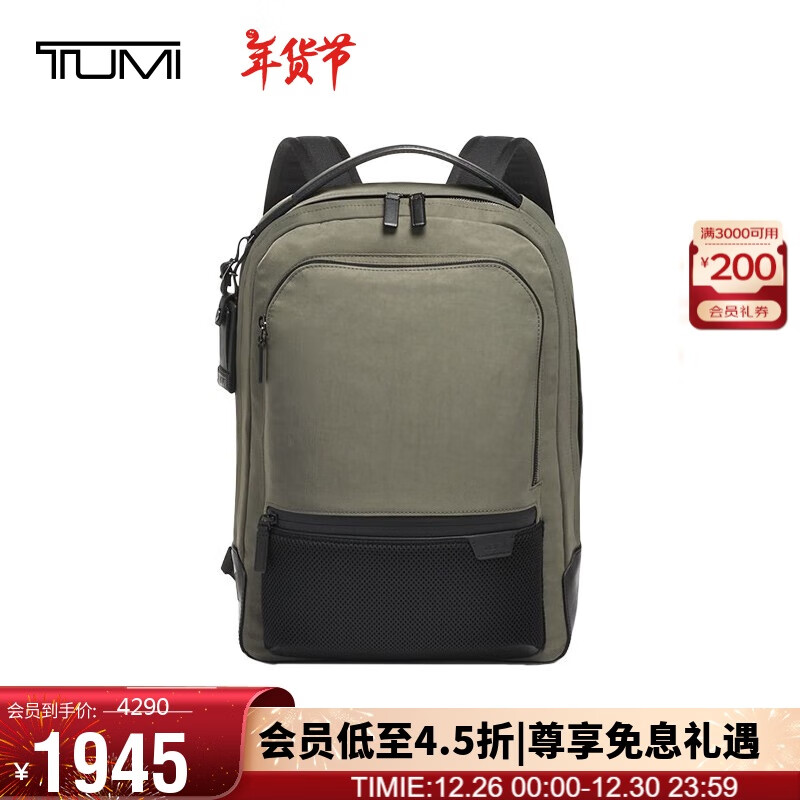 TUMI 途明 Harrison系列 06602011TTM 尼龙双肩包 ￥3870