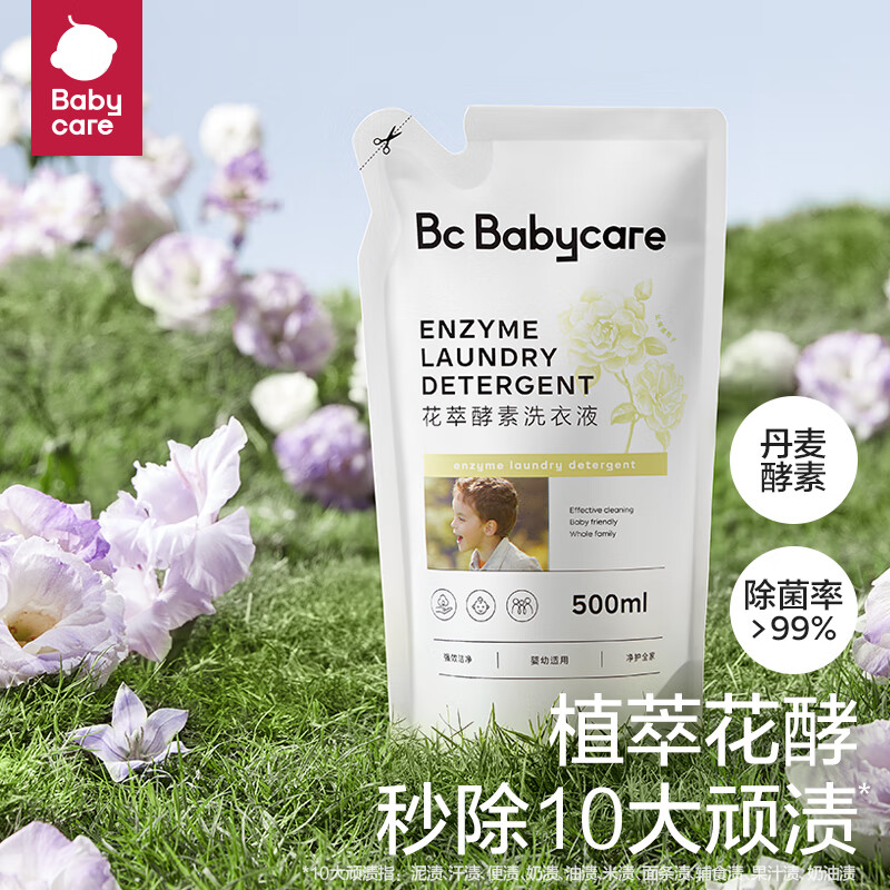 PLUS会员：babycare 宝宝香氛洗衣液 栀子花500ml 6.41元包邮（需用券）