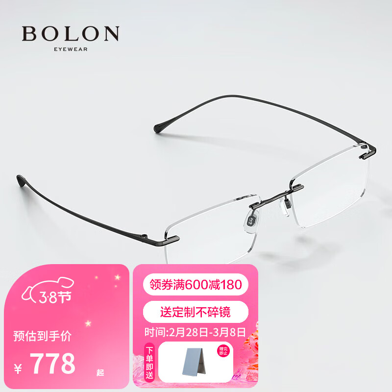 BOLON 暴龙 眼镜光学眼镜架β钛镜框男商务无框近视眼镜BT1591 B10-碳枪 框+依视