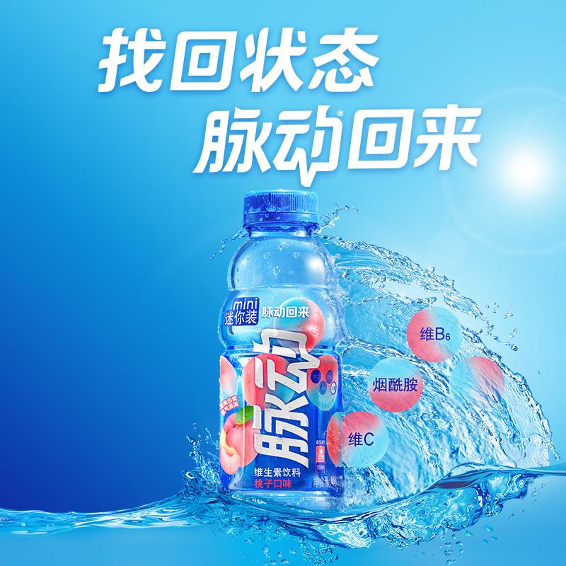 鲜氧多 风味饮料 青柠味桃子味 400mL*2瓶 1.13元