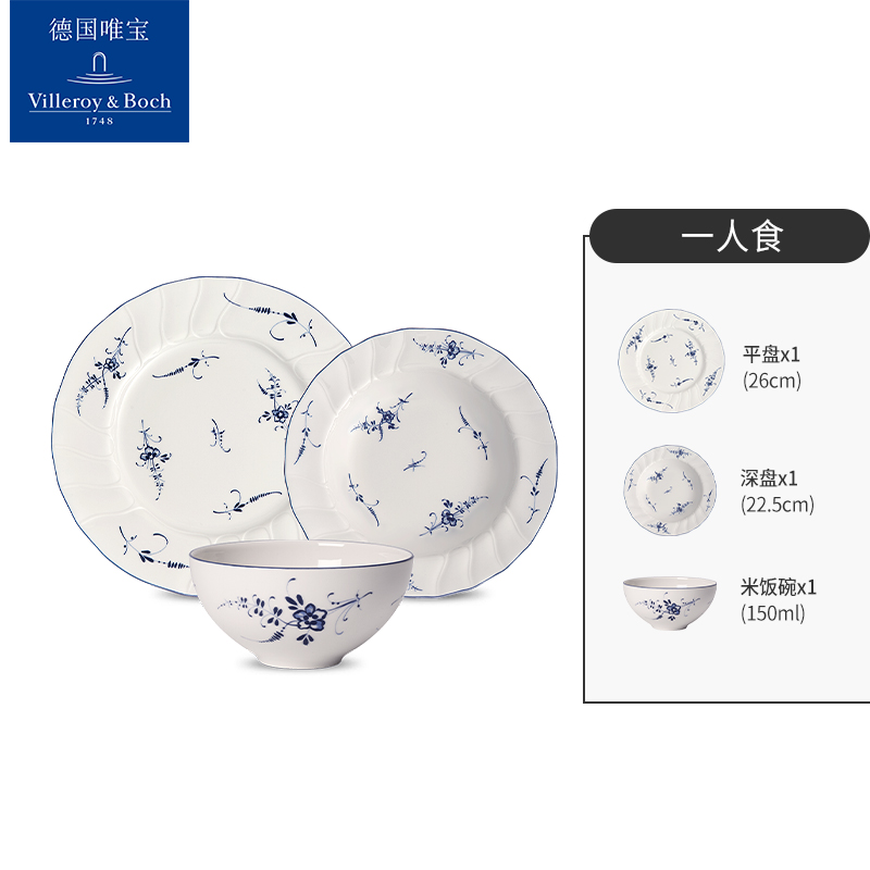 Villeroy&Boch 唯宝 villeroyboch德国唯宝进口中式餐具套装碗盘卢森堡情侣新婚礼