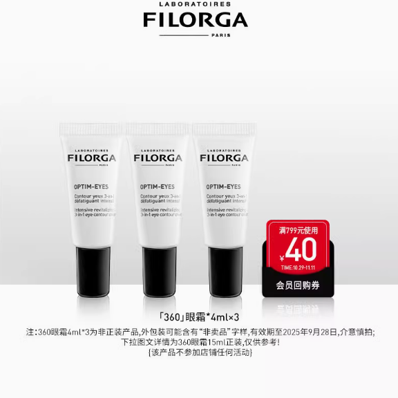 菲洛嘉360眼霜小样4mlX3+40元回购券 券后49.9元