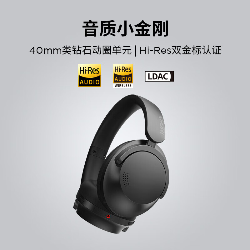 PLUS会员：1MORE 万魔 HC905 SonoFlow 头戴式蓝牙耳机 307.65元（需用券）