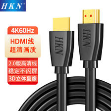 HKN 工程级HDMI高清线4K画质3D视频线电脑超清音视频数据线2.0版 HDMI线2.0版/4K60