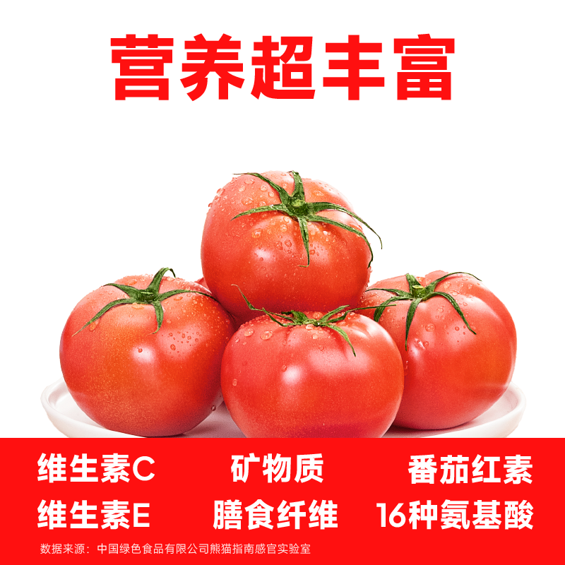 一颗大 ™ 粉番茄 水果 粉番茄 550g *1盒 16.15元（需买3件，需用券）