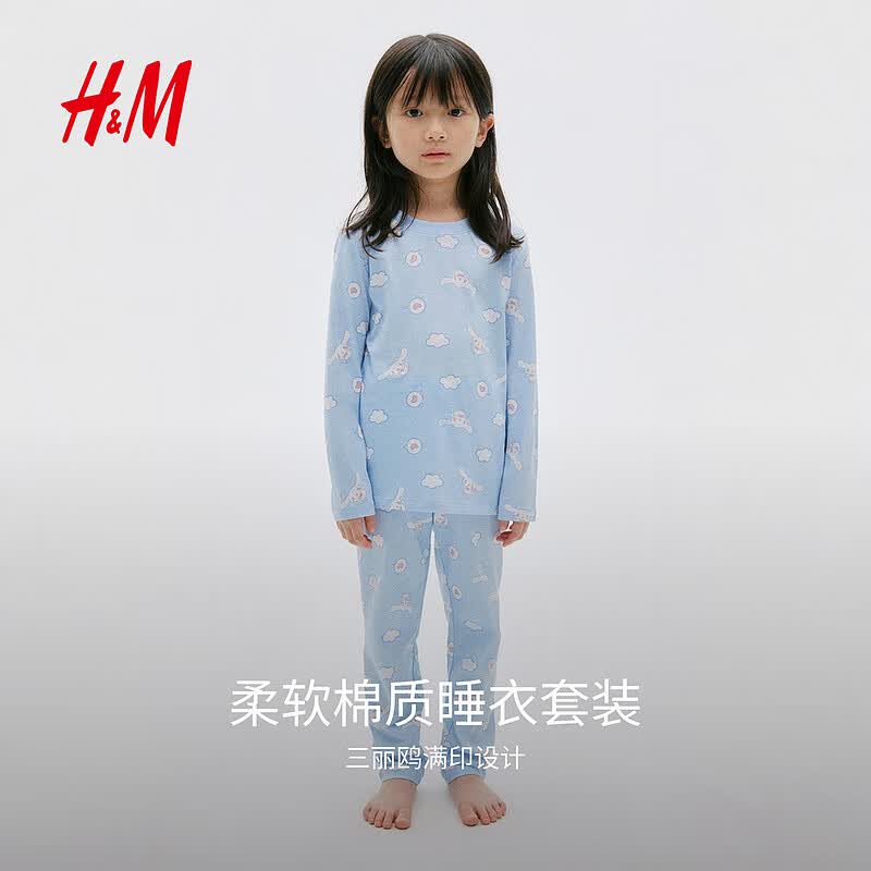 H&M 童装儿童女童套装夏季库洛米睡衣1329701 浅蓝色/大耳狗 110 110/56 (2-4Y) 99元