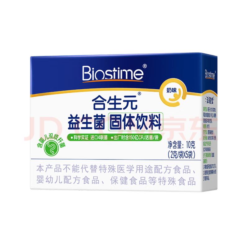 BIOSTIME 合生元 益生菌粉呵护肠胃奶味2g*5袋 9.9元（需用券）