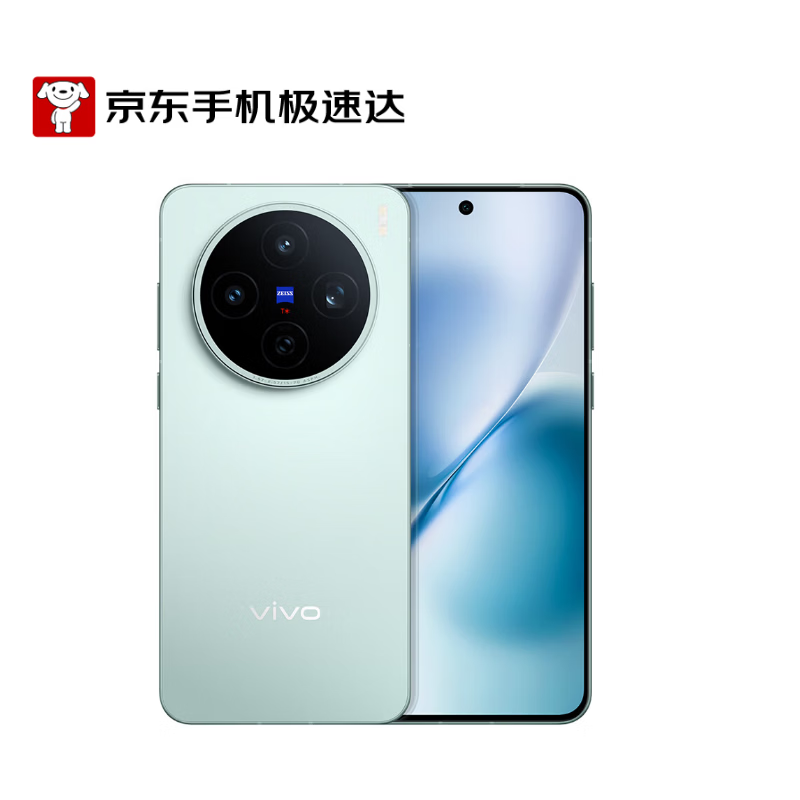 vivo X200S 手机 天玑9400+ 薄荷蓝 16+512G 3528.76元（部分地区有货）