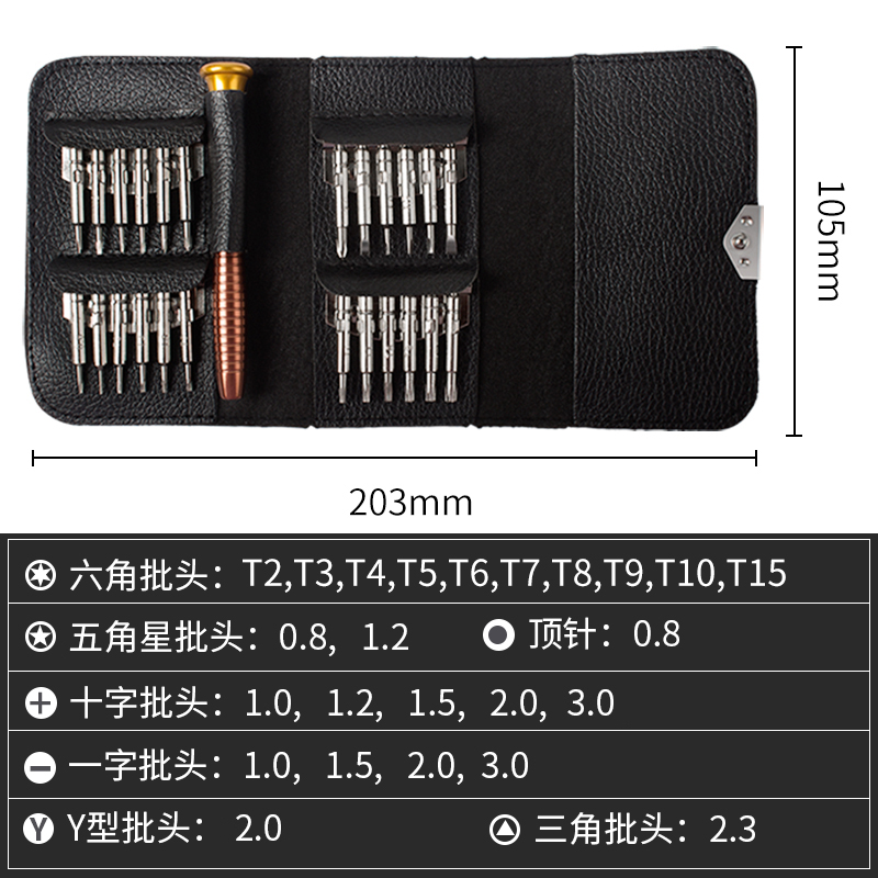 拓伏锐 TOPFORZA SD-7511 精密螺丝刀套装 26元