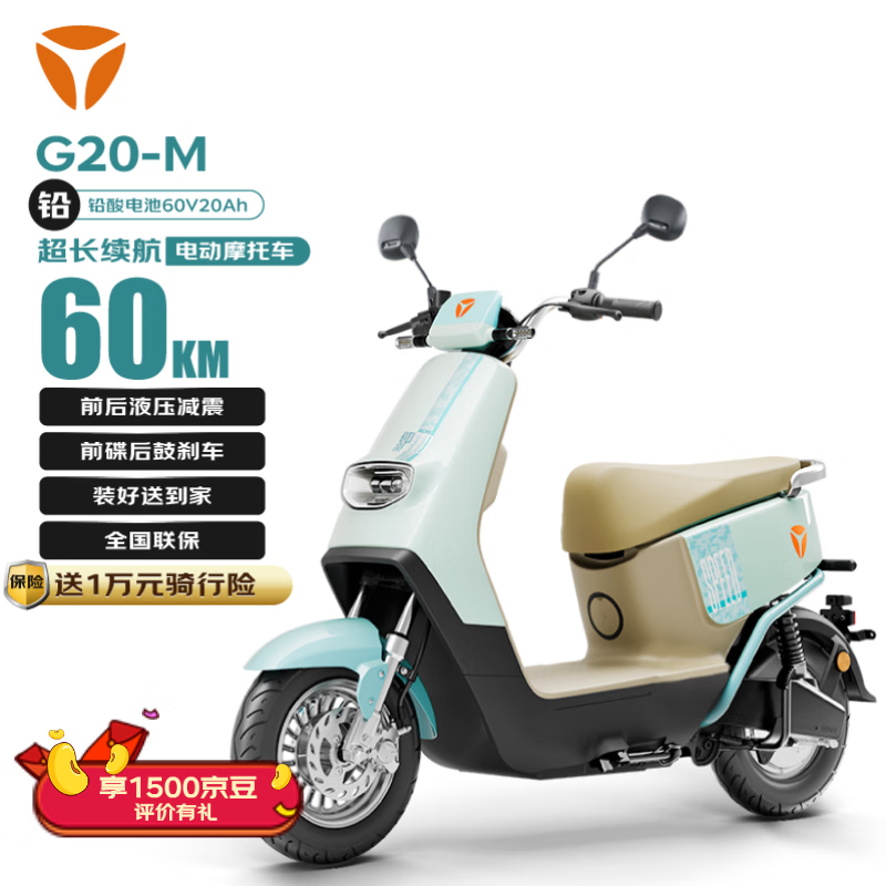 雅迪 G20-M电动车 2999元