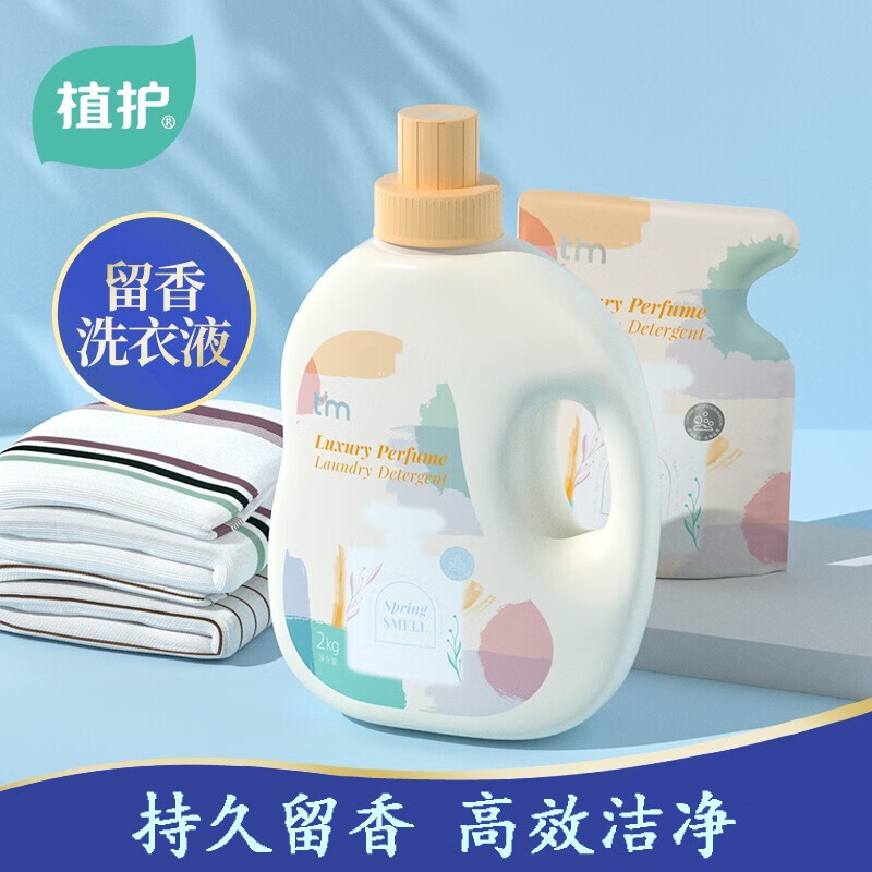 植护 微胶囊香水洗衣皂液 2kg 15.9元（需用券）
