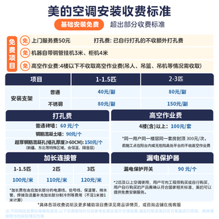 美的 风尊二代PRO系列 KFR-35GW/N8MXC1ⅡPro 新一级能效 壁挂式空调 大1.5匹 1794.05元 - 86线报 美的 风尊二代PRO系列 KFR-35GW/N8MXC1ⅡPro 新一级能效 壁挂式空调 大1.5匹 1794.05元 - 86线报