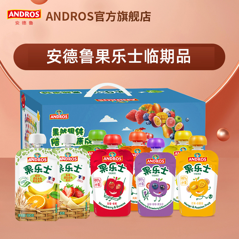 Fruit Me Up 果乐士 andros果乐士果泥 果冻 3元