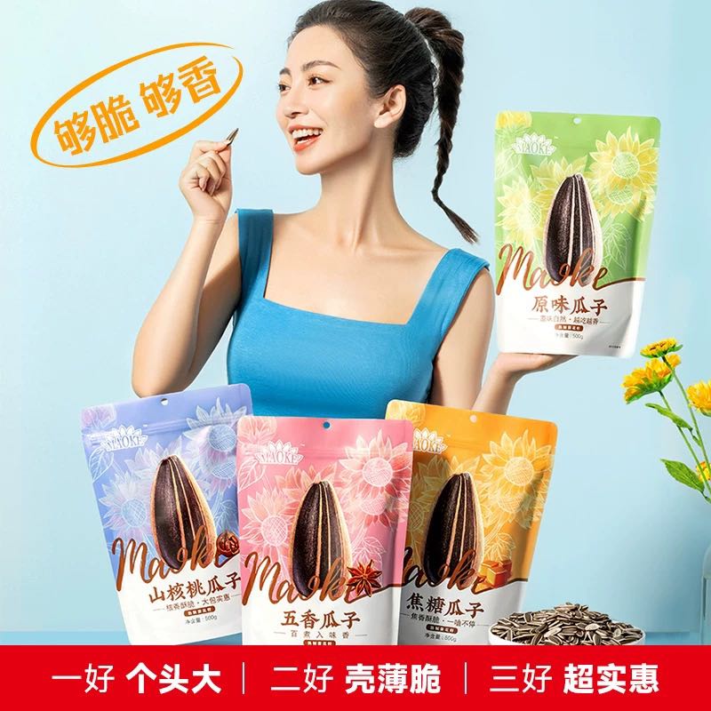 88VIP：洽洽 毛嗑五香原香瓜子500g*2袋多味炒货零食大颗粒焦糖葵花籽 14.81元