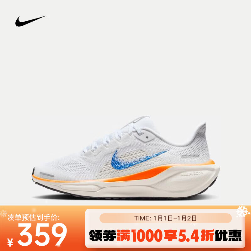 NIKE 耐克 PEGASUS 41 BLUEPRINT 飞马 蓝图 配色 ￥398.4