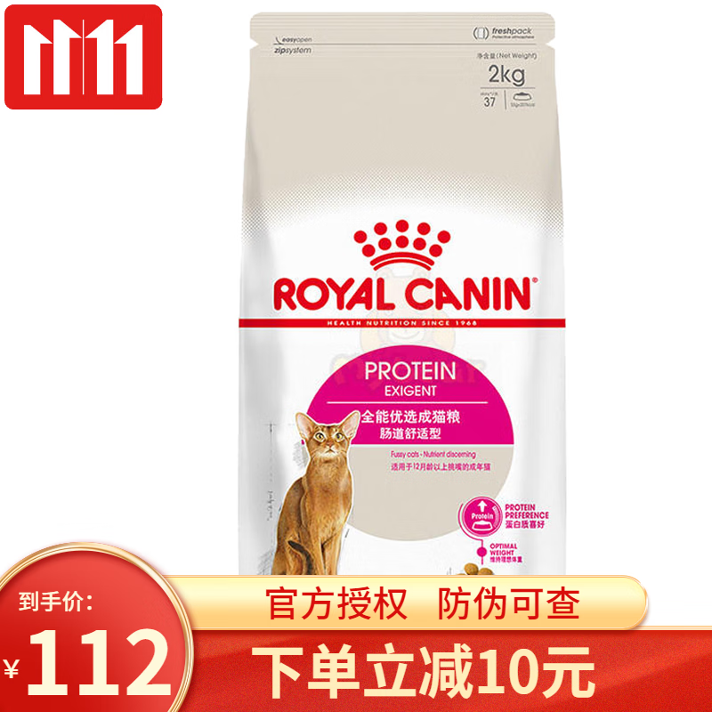 ROYAL CANIN 皇家 猫粮布偶英国短毛美国短毛猫粮肠道舒适型口感型成猫猫粮2KG