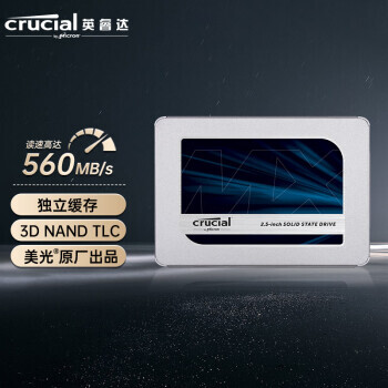 Crucial 英睿达 MX500系列 250G SATA3固态硬盘 185元（需用券）
