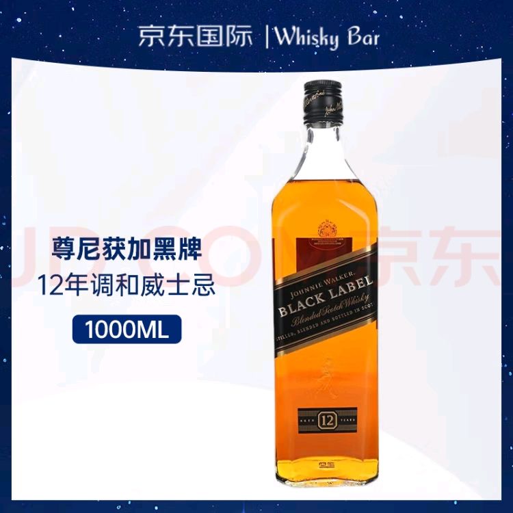 概率券：JOHNNIE WALKER 尊尼获加 12年 黑牌 1L 139元（需用券）