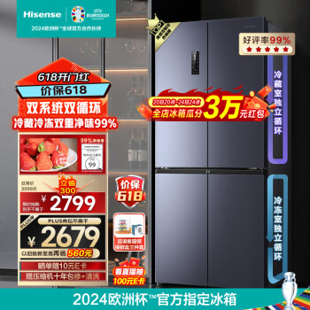 Hisense 海信 食神系列 BCD-510WMK1DPJ 风冷十字对开门冰箱 510L 黑色 ￥2382.6