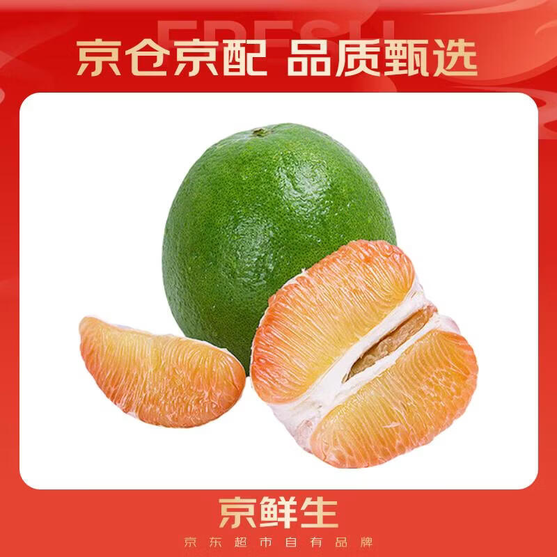 京鲜生 红心蜜柚 6个 5.1-7.5kg 礼盒装 23.57元（需买3件，共70.7元）