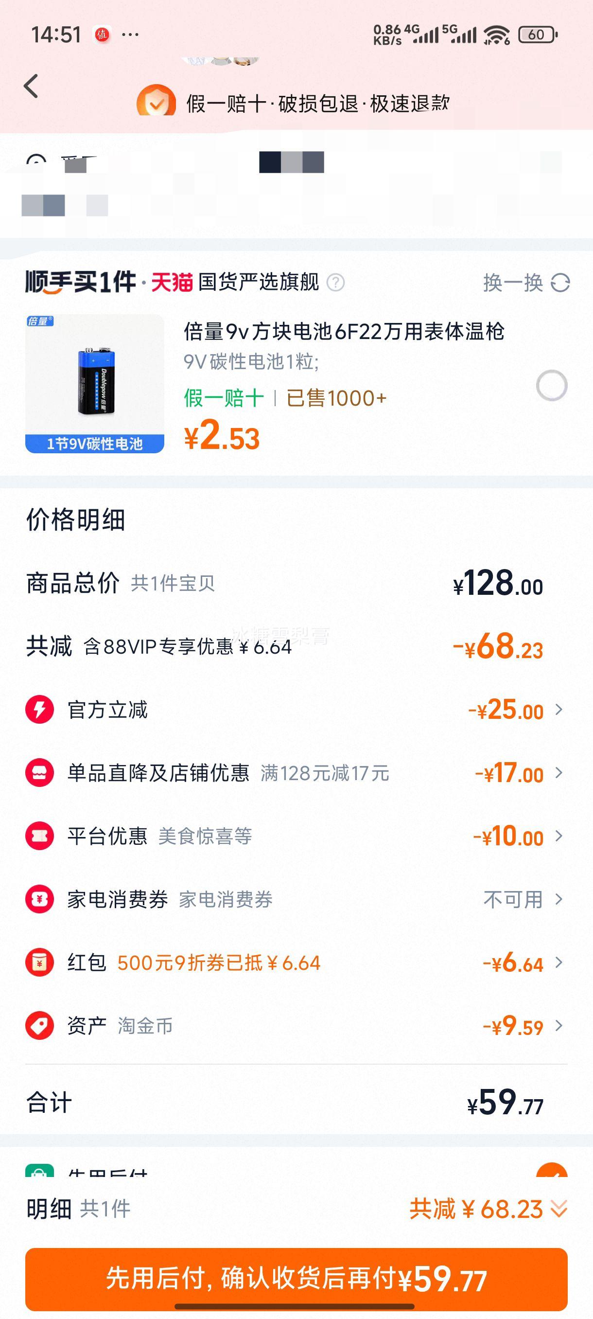 闭眼买：百威经典红罐啤酒450ml*20听优惠证明