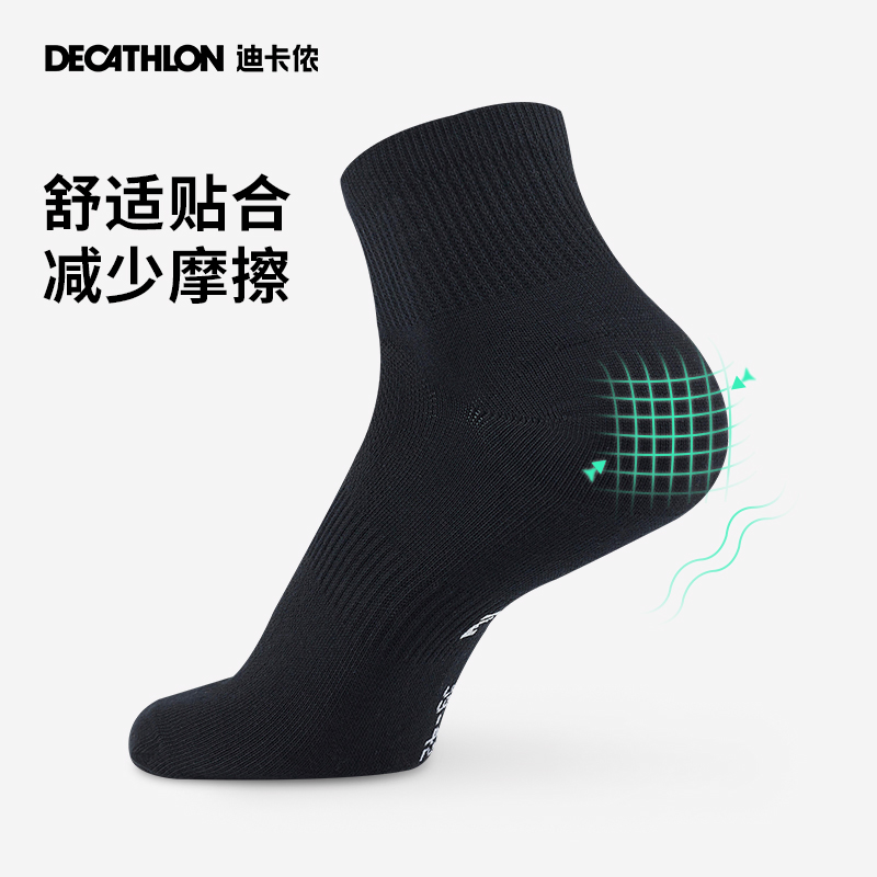DECATHLON 迪卡侬 中性运动袜 3双装 8891172 14.9元