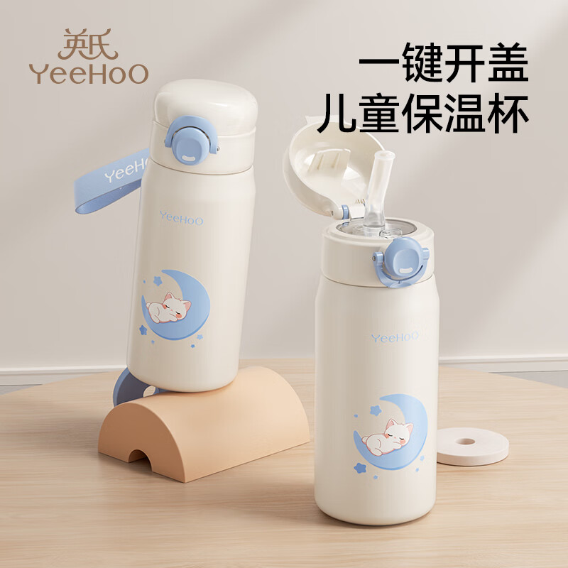 YeeHoO 英氏 儿童吸管保温水杯 汤姆猫350ml 78.26元（需用券）