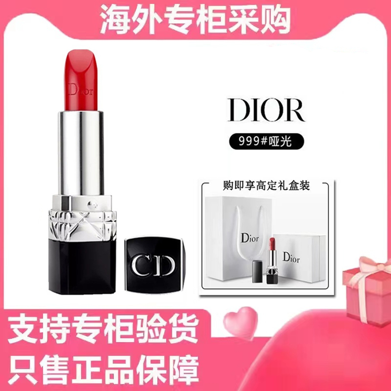 Dior 迪奥 烈艳蓝金口红 丝绒哑光777烈焰赤橘显色教师节礼物生日礼物女 396