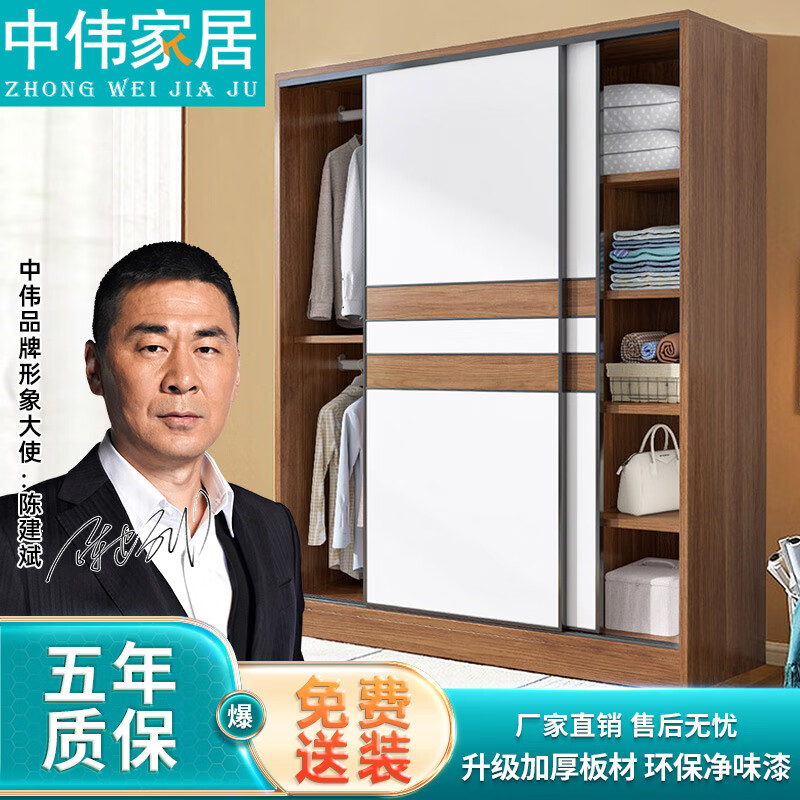 ZHONGWEI 中伟 小户型家用实木衣柜推拉门两门趟门滑移门大容量更衣柜收纳储