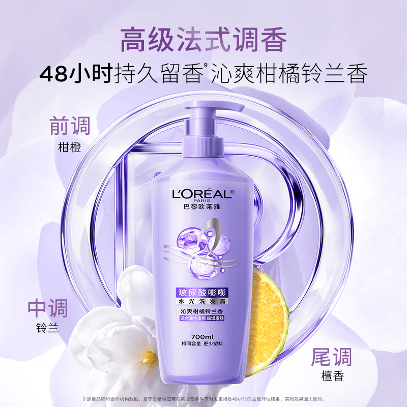 巴黎欧莱雅 玻尿酸水光盈润洗发露 500ml 27.8元（需用券）
