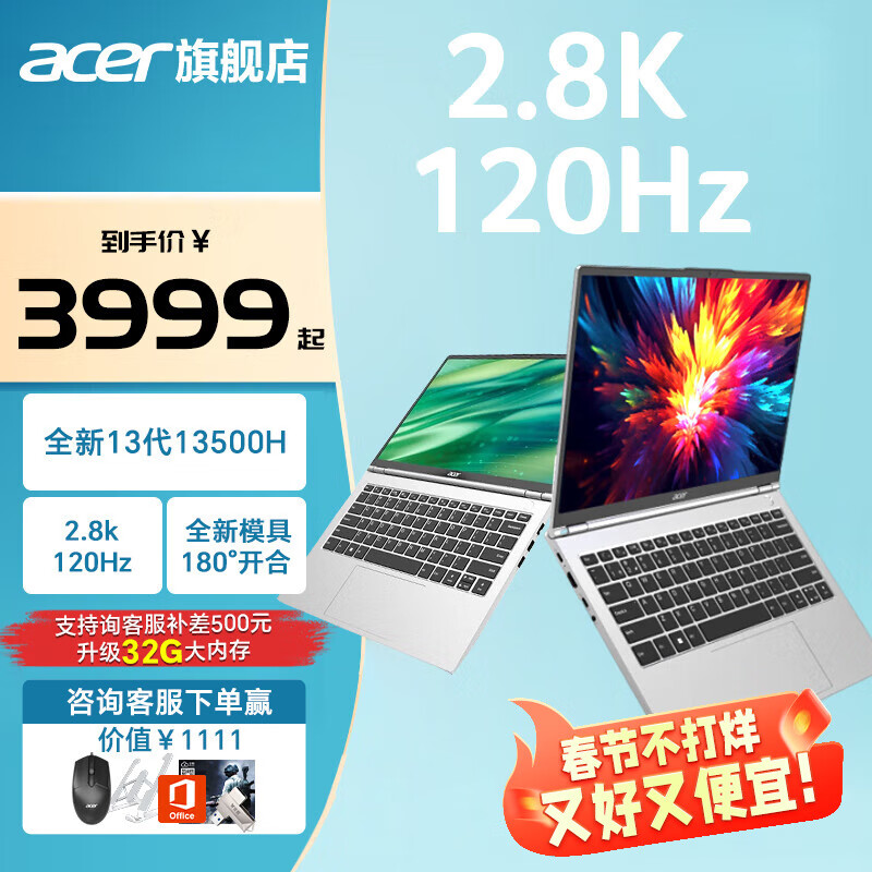 acer 宏碁 非凡Go Pro 14.0英寸笔记本电脑13代i5标压2.8K 120Hz 4699元（需用券）