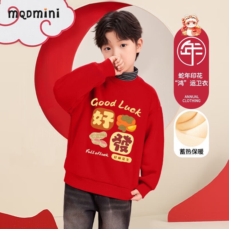 MQDMINI 加绒卫衣秋冬2024男孩中国风上衣保暖男童红色新年拜7 好事发生-红色 