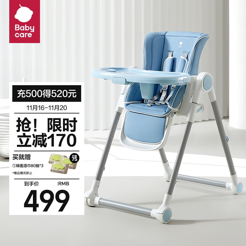 babycare 宝宝多功能餐椅一键开合-静谧蓝 404.55元（需用券）