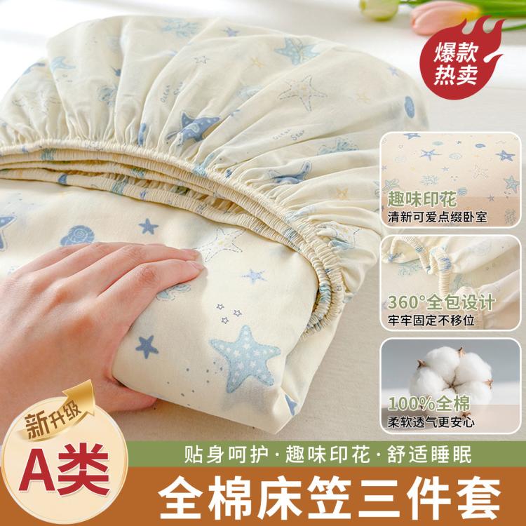 梦洁家居 纯棉印花 床罩三件套 37元 - 线报酷