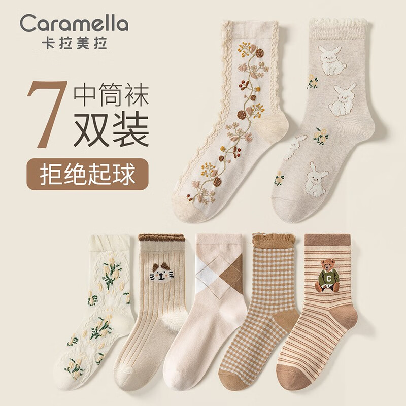 Caramella 卡拉美拉 女士棉袜 七双装 26.9元（需用券）
