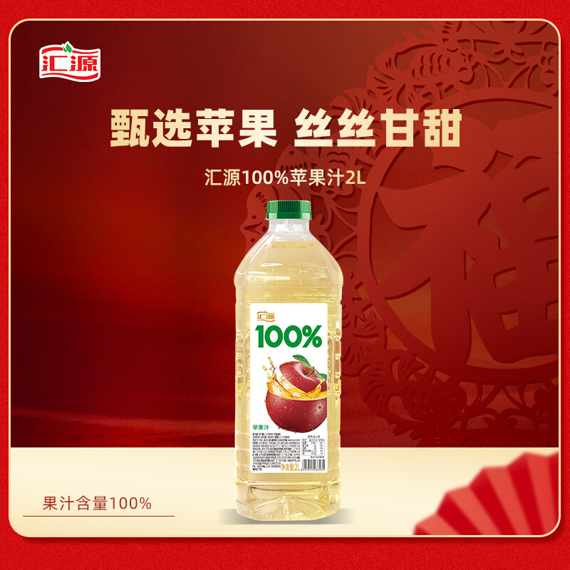 汇源 100%苹果汁2000ml*1瓶果汁饮料量贩桶饮品 7.59元