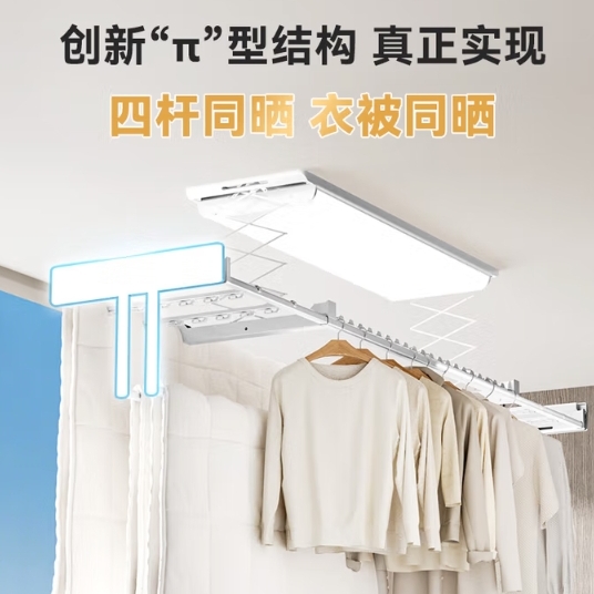 国家补贴：京东京造 A3Max智能晾衣机电动晾衣架超薄隐形阳台晾衣杆 807元