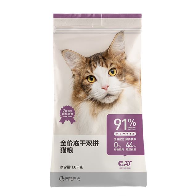 PLUS会员：YANXUAN 网易严选 猫粮全价冻干双拼猫粮4袋共7.2kg 270元（双重优惠