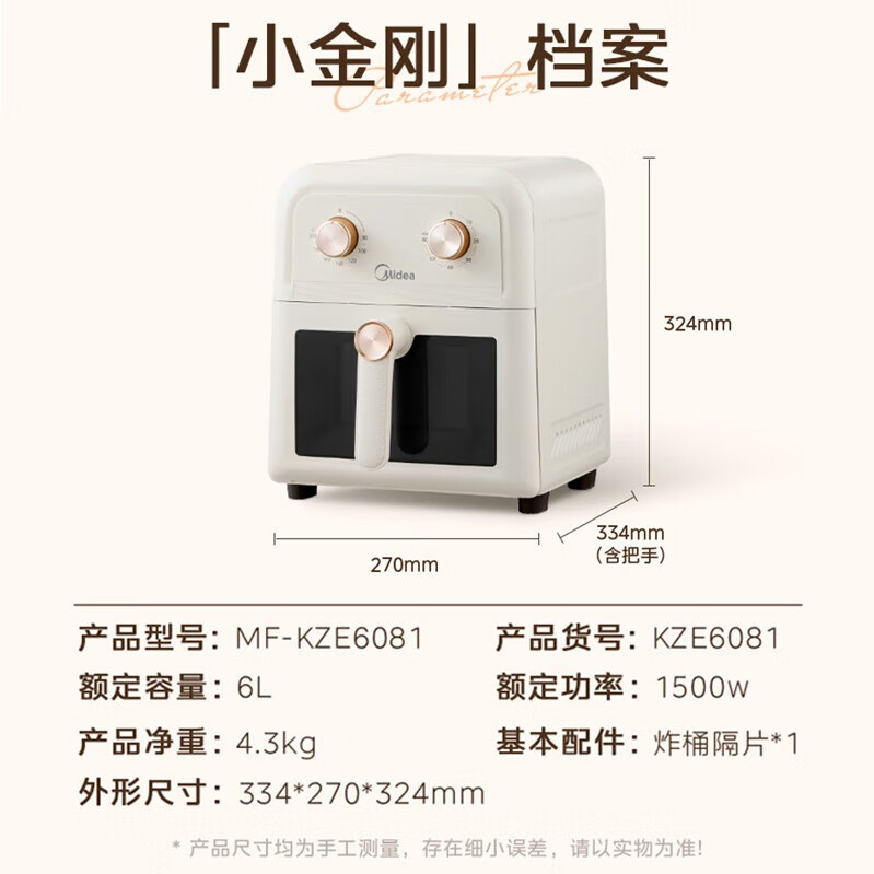 PLUS会员：Midea 美的 MF-KZE6081 空气炸锅 6L 148.68元包邮（双重优惠）