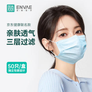 ENVΛE/恩惠医疗 灭菌级 医用外科口罩 长方形挂耳式普通级 蓝色 13.52元 - 86线报 ENVΛE/恩惠医疗 灭菌级 医用外科口罩 长方形挂耳式普通级 蓝色 13.52元 - 86线报