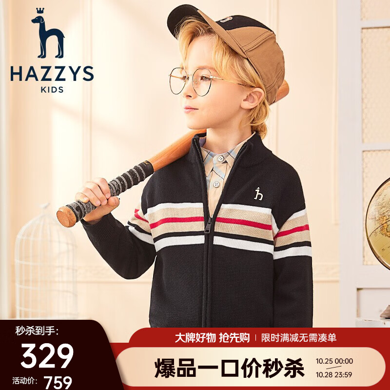 HAZZYS 哈吉斯 男童时尚开衫线衣 ￥165.21