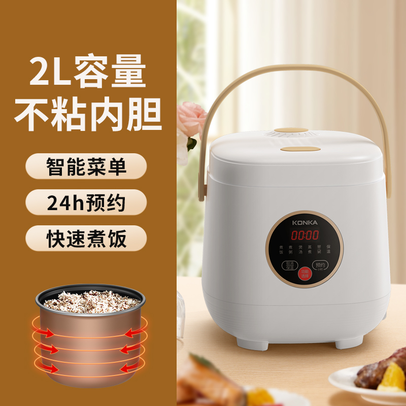 88VIP：KONKA 康佳 电饭煲家用智能电饭锅煮饭锅不粘饭锅2~3L 94.05元