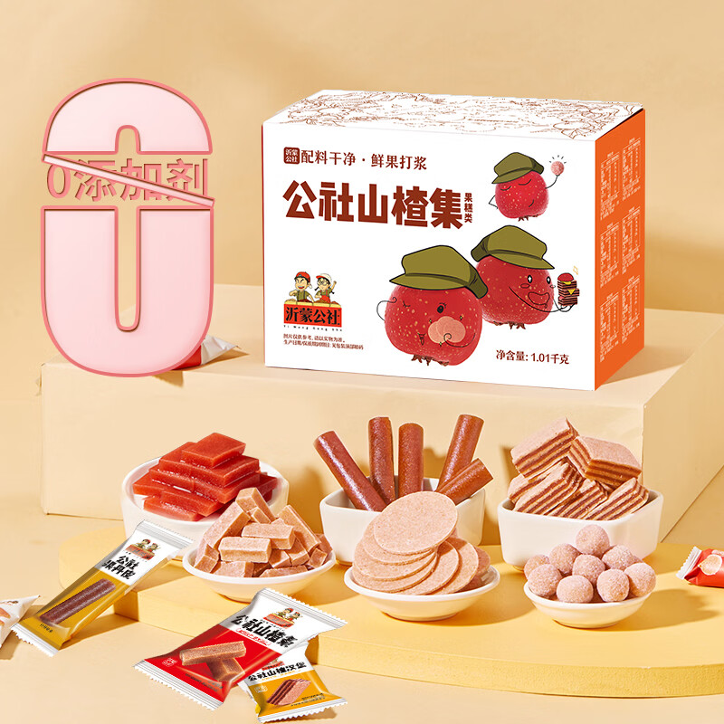 沂蒙公社 山楂大集汇1010g山楂组合零食大礼包果丹皮山楂条山楂片0添加剂 1010g 1盒 山楂集 19.9元 - 线报酷