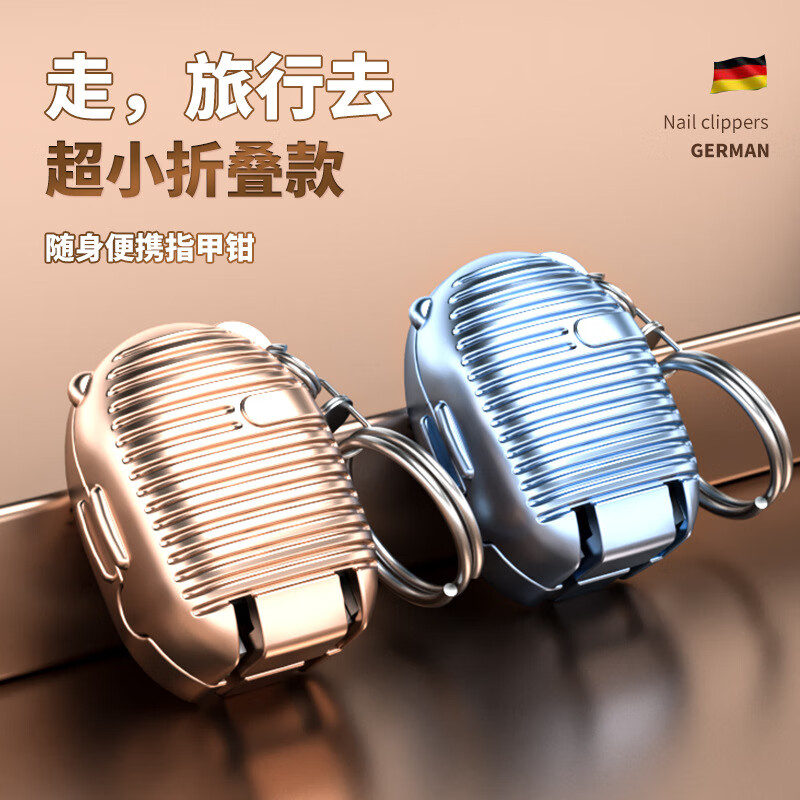 尔选 多功能便携耐用折叠指甲剪 19.9元