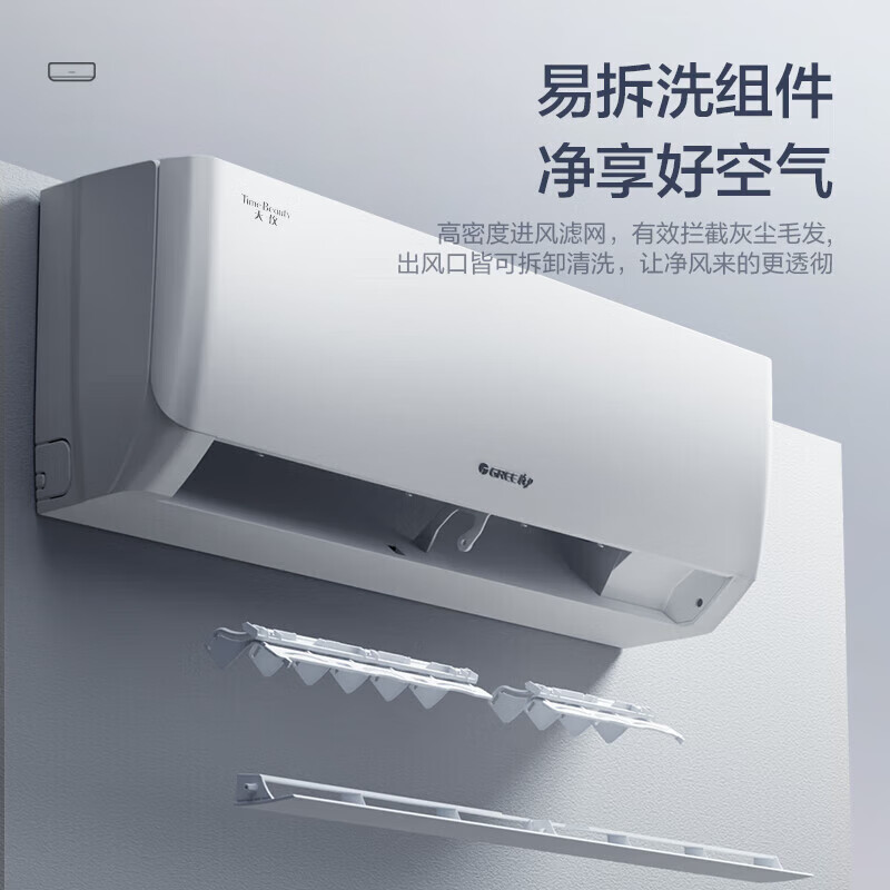 GREE 格力 空调 天仪 新一级能效 变频冷暖自清洁 壁挂式卧室空调挂机 1.5匹 2