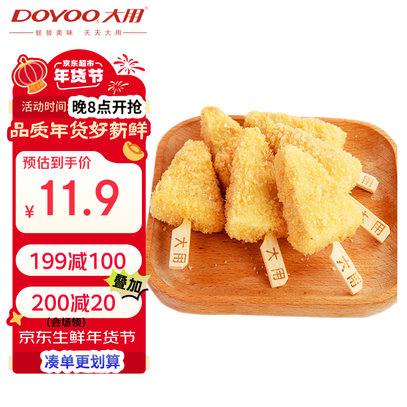 DOYOO 大用 金甲鸡柳plus 400g*2 ￥9.16