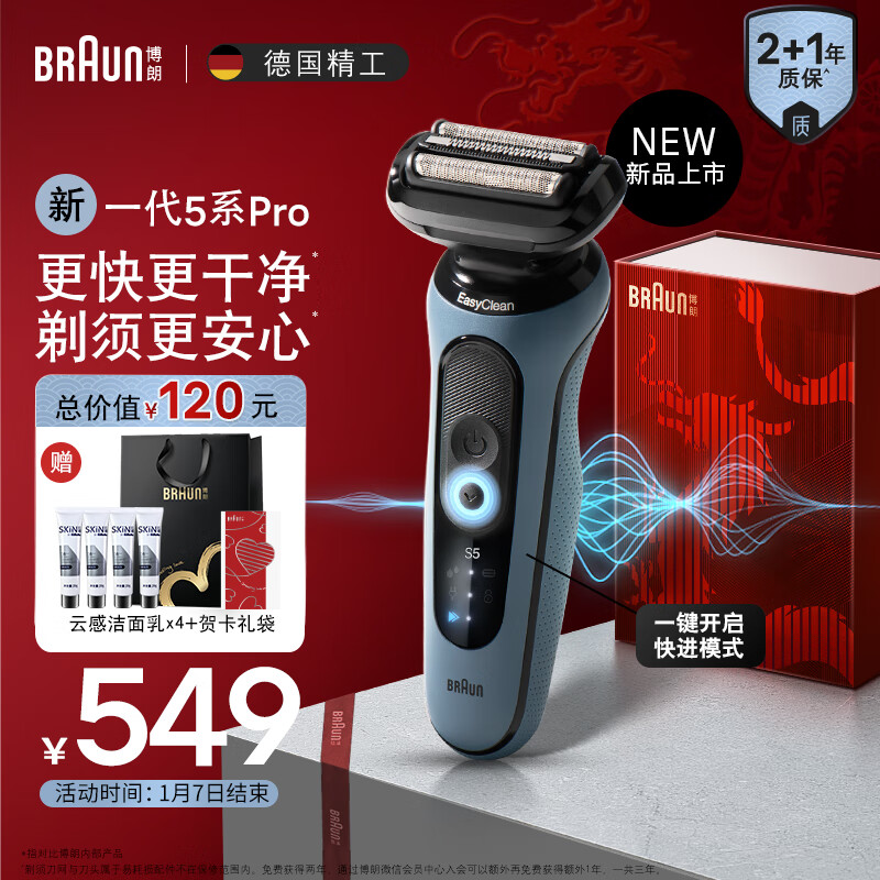 BRAUN 博朗 52-A1000s 高效5系Pro 电动剃须刀 354.92元（需用券）