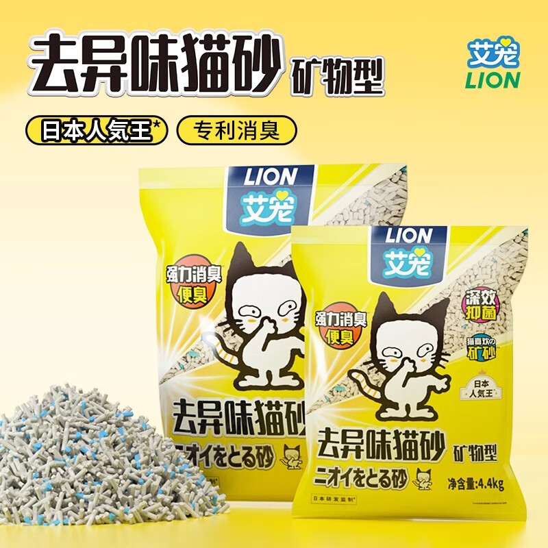 艾宠 lion 狮王除臭猫砂矿砂膨润土矿石防臭猫沙低尘吸水不易粘底不易散 8.8