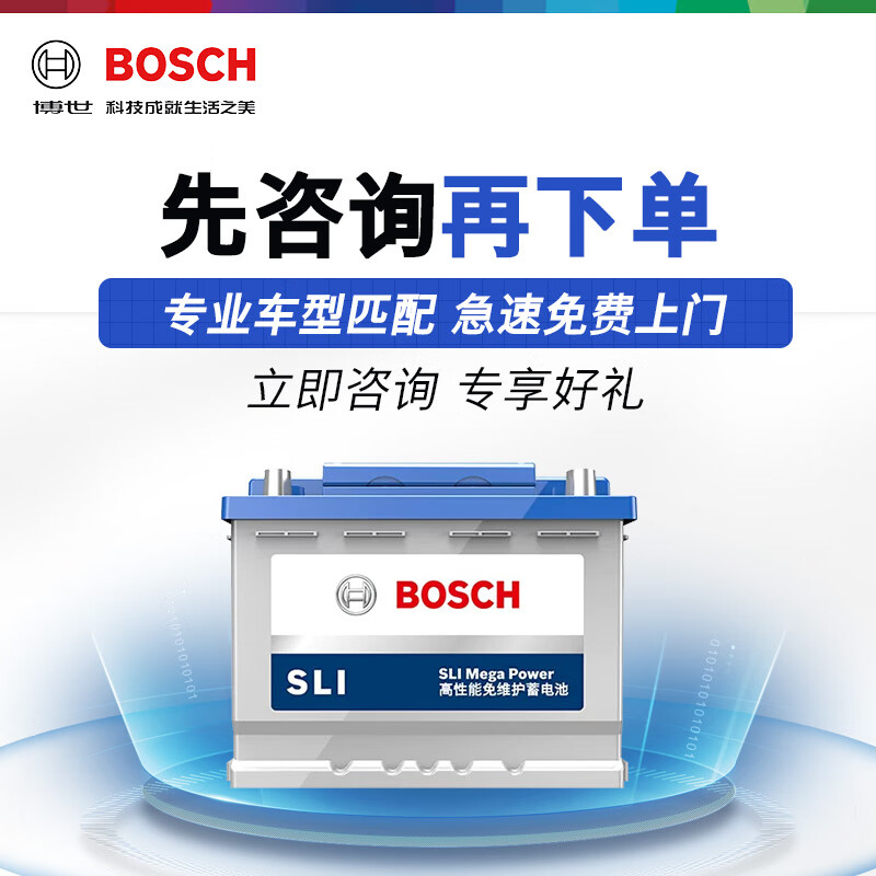 BOSCH 博世 汽车电瓶蓄电池免维护58500 12V 适配于五菱/雪佛兰赛欧/众泰 319元