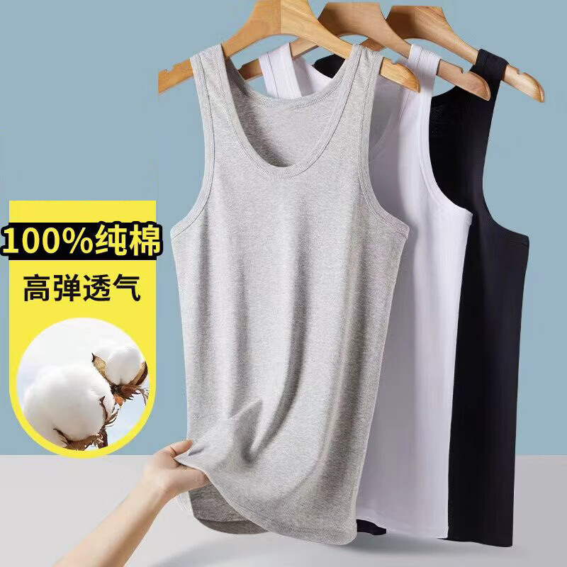 宜而爽 100%棉 男士夏季全棉背心 柔软透气亲肤 12.9元（需买2件，需用券）